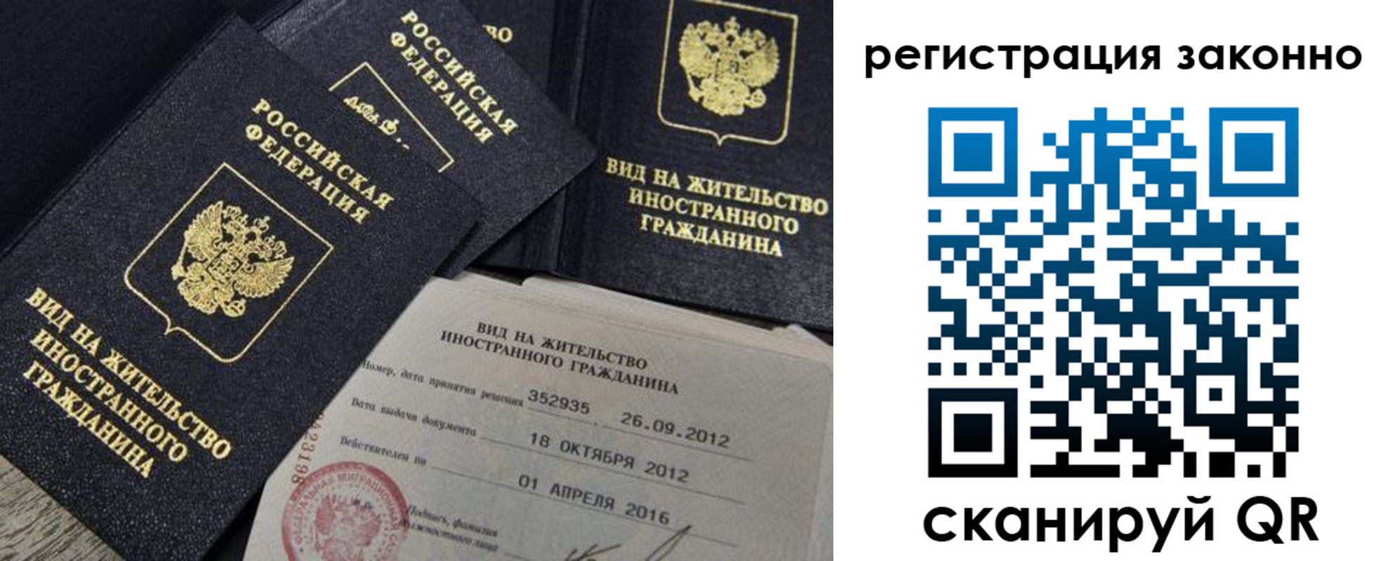 временная регистрация для школы в Аргуне