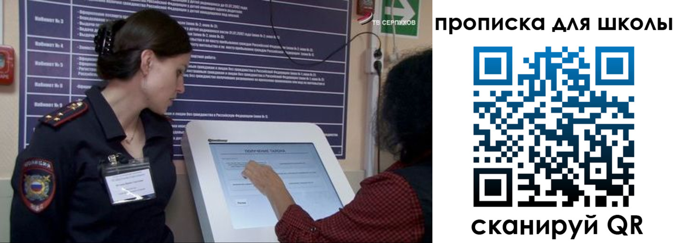 регистрация для дет. сада в Аргуне