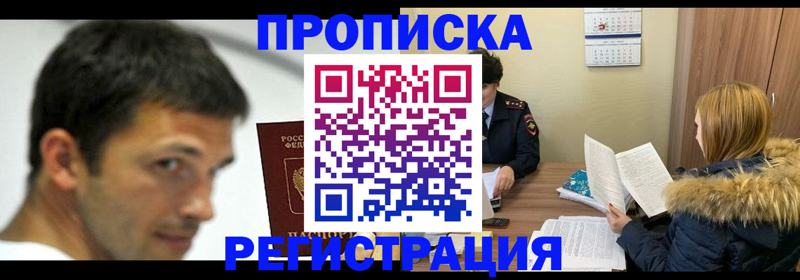 временная регистрация госуслуги в Аргуне