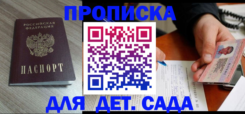 прописка поиск в Аргуне