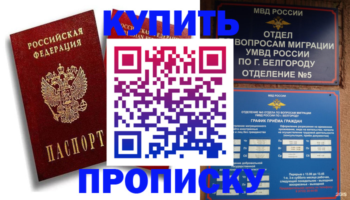 прописка иностранных граждан в Аргуне