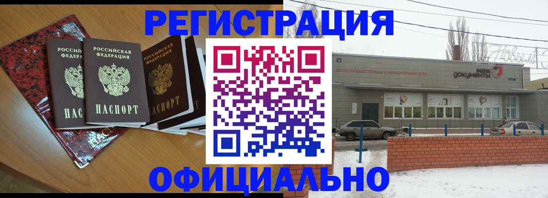 прописка для кредита в Аргуне